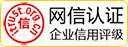 網(wǎng)信認證