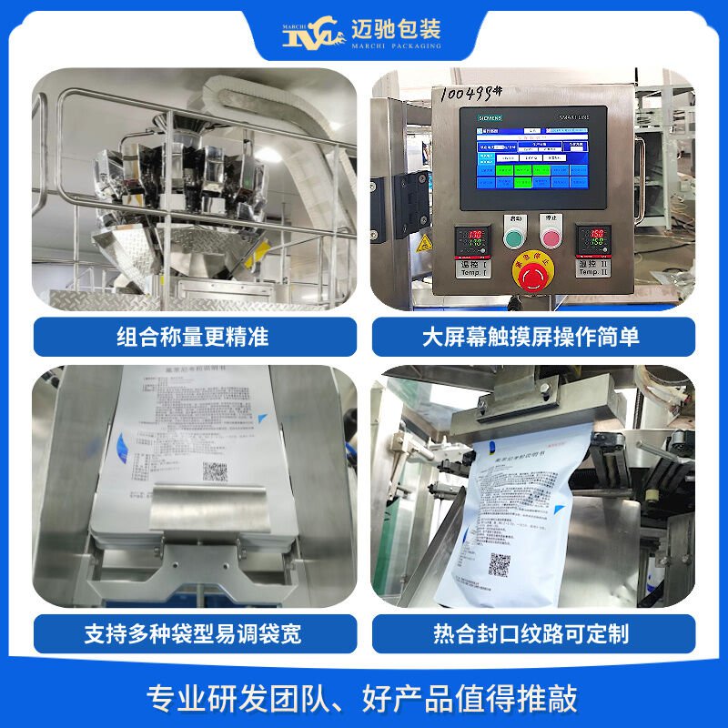 二次包裝機(jī)助力企業(yè)提升產(chǎn)量、降低運(yùn)營(yíng)成本